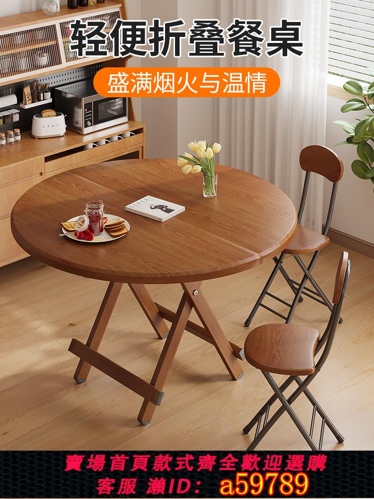 【臺灣公司 可打統編】便攜式可折疊桌長方形餐桌簡易家用小戶型出租房用宿舍擺攤小圓桌