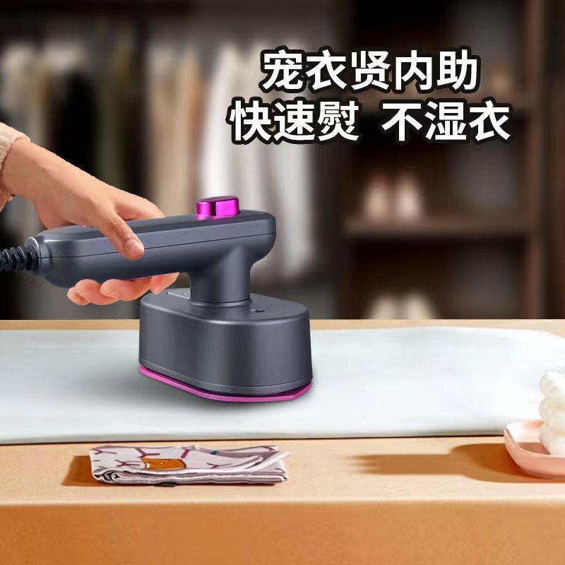 新款手持熨燙機可折疊迷你電熨斗幹濕兩用掛燙機燙鬥小型燙衣機器【北歐家居生活】
