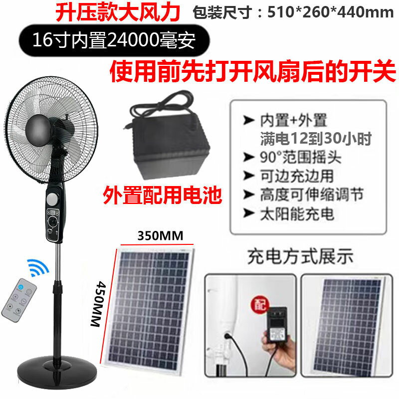 {可打統編 保固一年}純銅USB遙頭太陽能空氣充電風扇落地扇12伏家用靜音戶外大風力 0