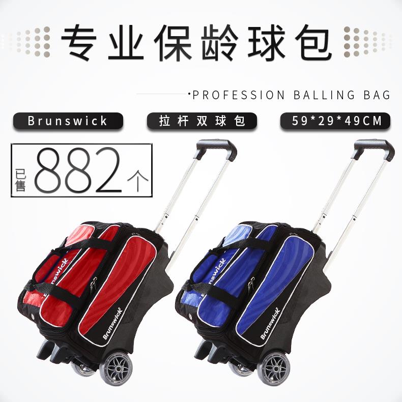 中興專業保齡球用品 新品上市 保齡球袋 大透明輪雙球袋 B-106A