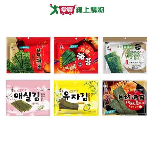 良澔無調味/片烤/酥爆/韓式海苔系列(日式無調味/片烤蒜香/ 酥爆唐辛子/片烤魷魚/韓式梅子/柚子)【愛買】