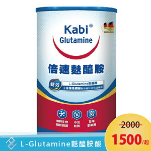 公司貨【費森尤斯卡比】KABI 倍速麩醯胺粉末 450g/罐【康富久久】