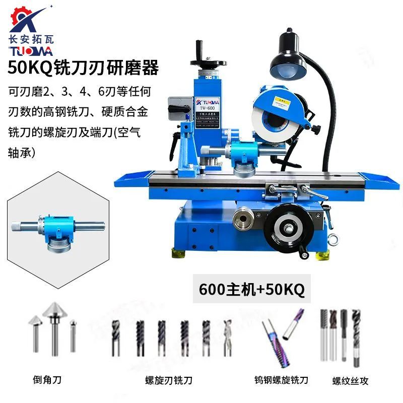 600多功能工具磨床小型平面刀具滾齒刀三面刃鉆頭銑刀磨刀機附件 6