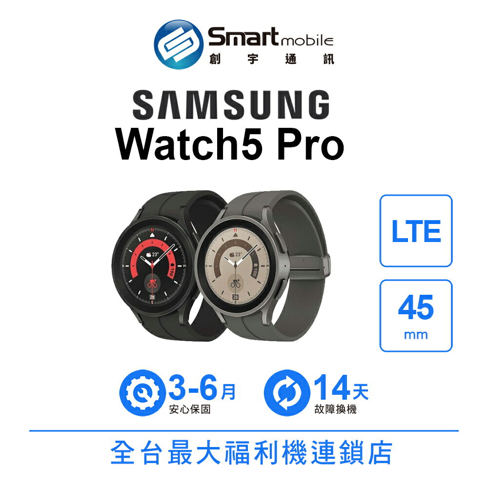 Samsung Galaxy Watch5 Pro 45mm LTE 專業運動級智慧手錶 (SM-R925F)【創宇通訊│福利品】