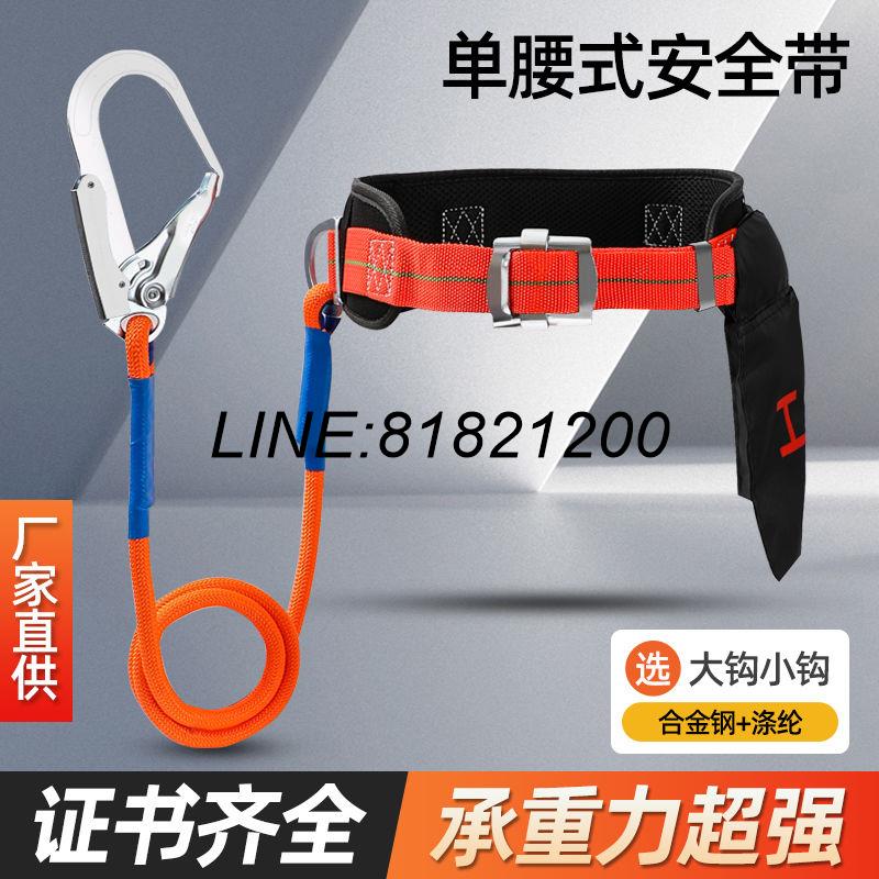 公司貨 免運熱銷可開票 高空作業全身式電力電工腰帶保險帶防墜落工地施工戶外攀巖安全帶