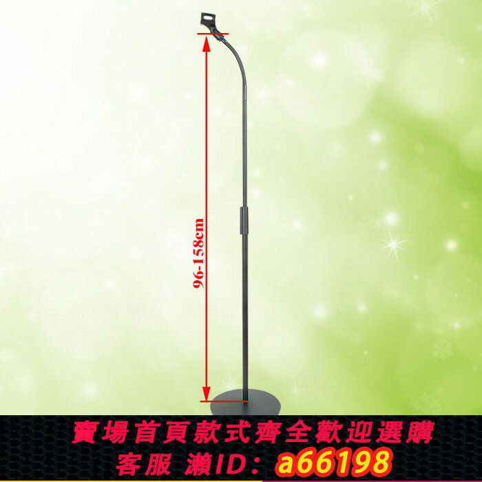 【臺灣公司 可開發票】加重型麥架麥克風鵝頸支架可彎曲軟管金屬圓盤落地式話筒支架