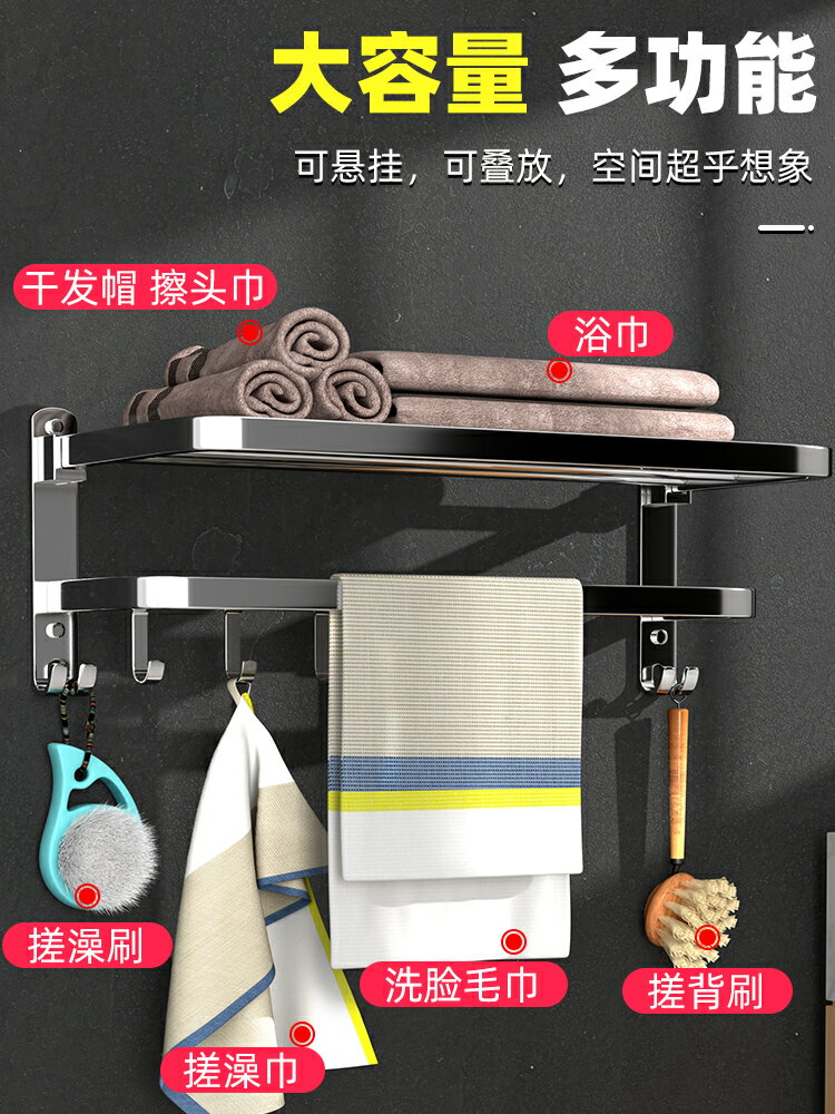 毛巾架免打孔不銹鋼收納置物架衛浴室衛生間浴巾架衛浴廁所壁掛架