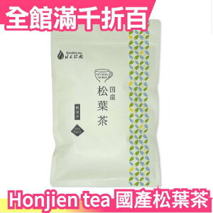 【一包30入】日本原裝 Honjien tea 國產松葉茶 茶包 冷泡熱飲 沖泡飲品 日本茶【小福部屋】