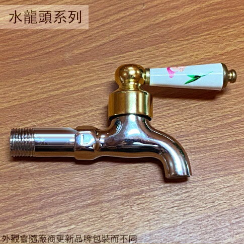 臺灣製造GZ SK-102 彩繪 陶瓷 長栓 花柄 水龍頭 陶瓷軸心 4分 1/2吋