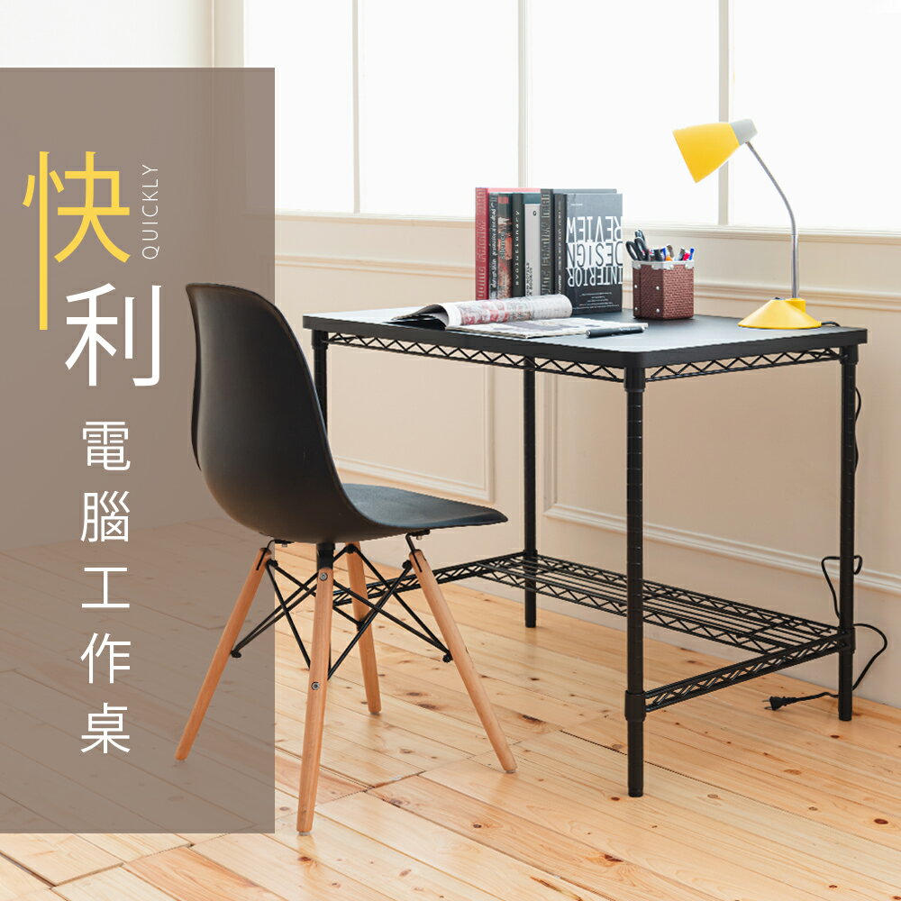 電腦桌/書桌/工作桌 快利電腦工作桌 dayneeds