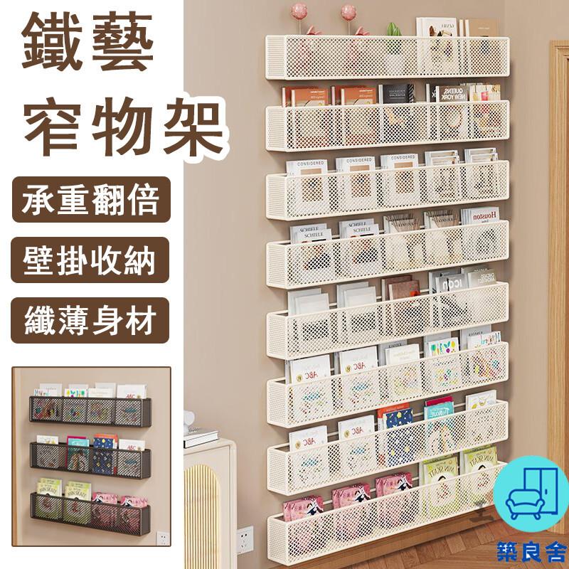 附發票 工廠直銷 【宅配免運】門後置物架 鐵藝書架 壁掛置物架 壁掛書架 超薄書架 墻上置物架 墻上書架 壁掛繪本架 書籍收納特惠/全館折扣 售後保障 可開發 zl548