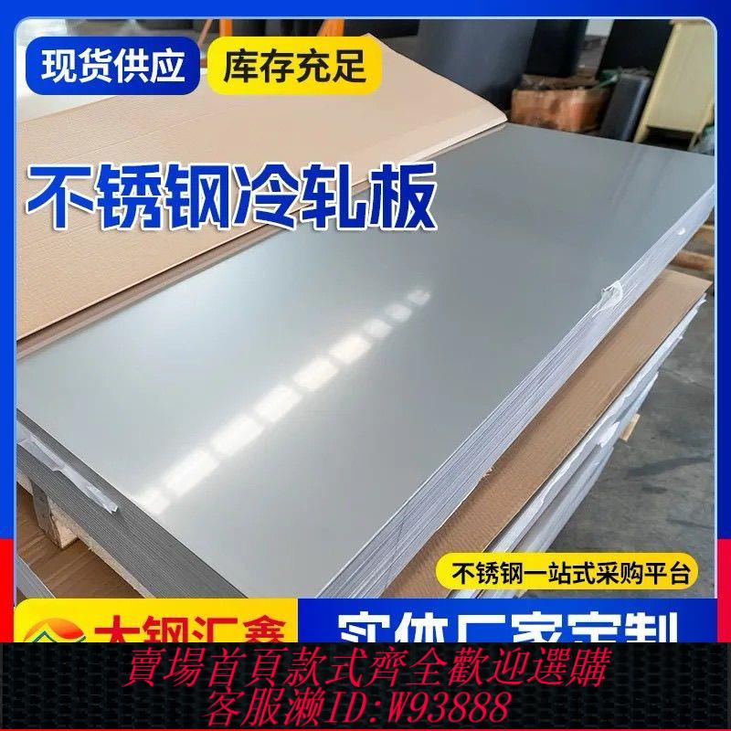 不鏽鋼工作站 【3042人收藏】太鋼304不銹鋼板1mm-3mm白鋼板直發工廠正宗316/310s不銹鋼板直銷