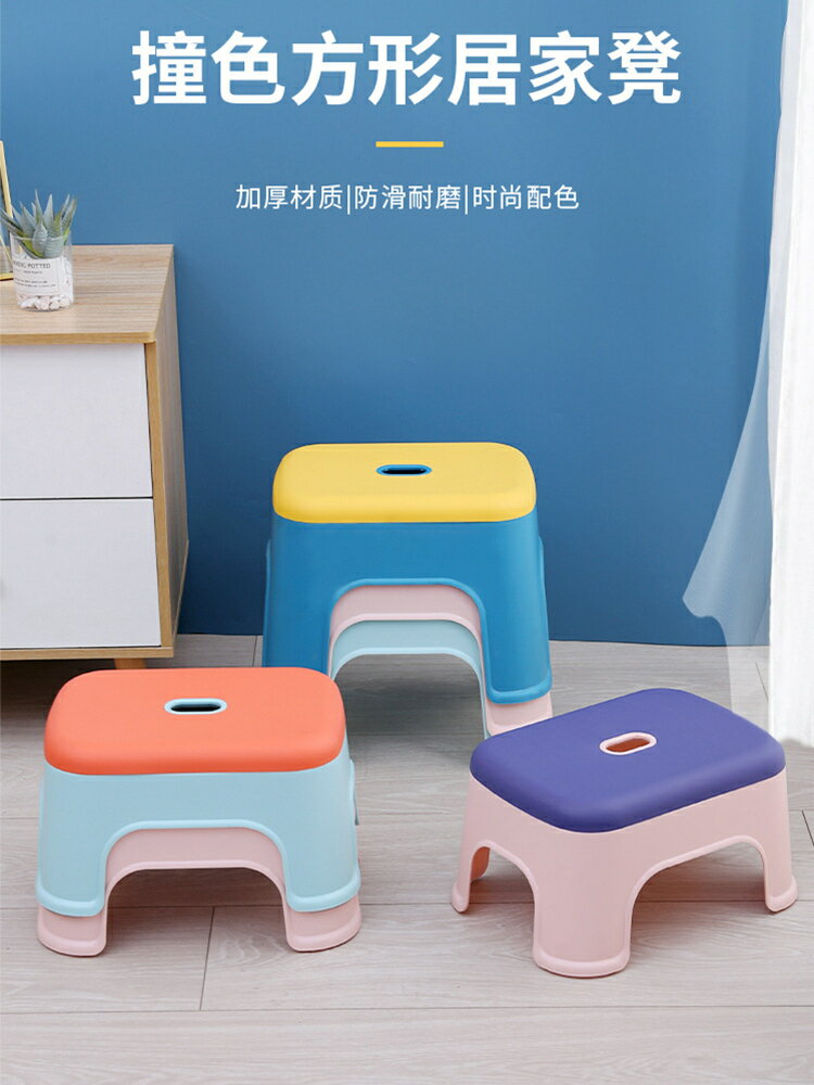 塑料凳子家用可疊放簡約現代矮凳輕奢方凳客廳加厚小板凳椅子