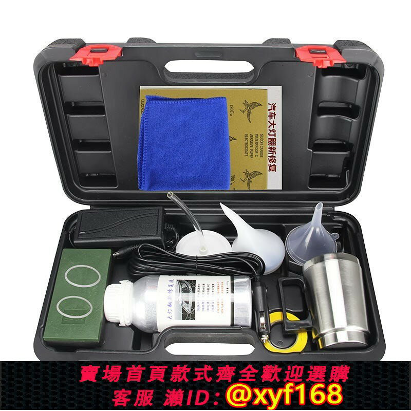 【可開發票】汽車大燈清洗翻新修復液車燈速亮燈罩發黃老化劃痕裂紋拋光劑工具