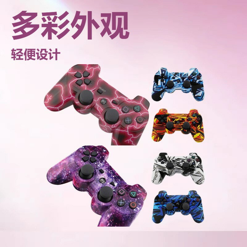 中性PS3遊戲手柄 PS3藍芽無線 ps3通用按鍵 pc