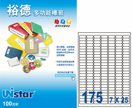 裕德 U1127 175格3合1電腦標籤(100張/盒)