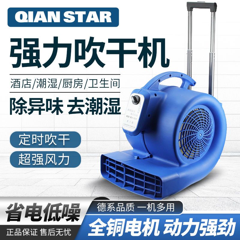 220V吹地機 地面吹乾機 吹乾機 商用家用強力冷熱風吹風機 地毯式廁所地面地板除濕吹地機 全館免運