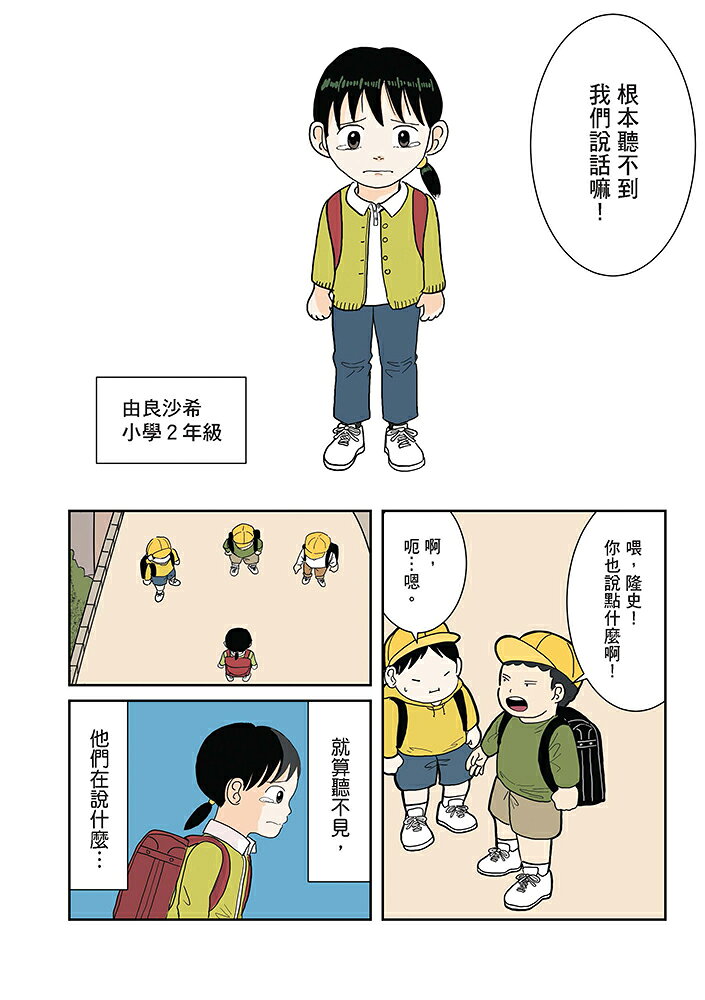 【讀書共和國】太陽與鉛筆 3