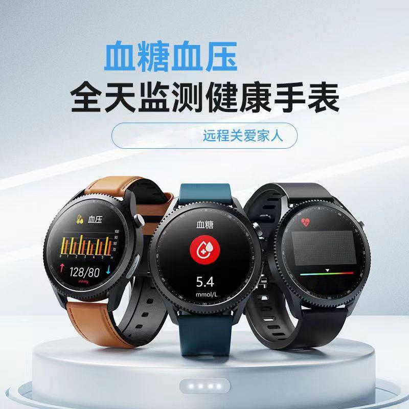 【免運】Dido E10Pro 智能手錶 智能血糖手錶 血壓血氧監測 監測 健康手錶 智慧手錶 智能手環