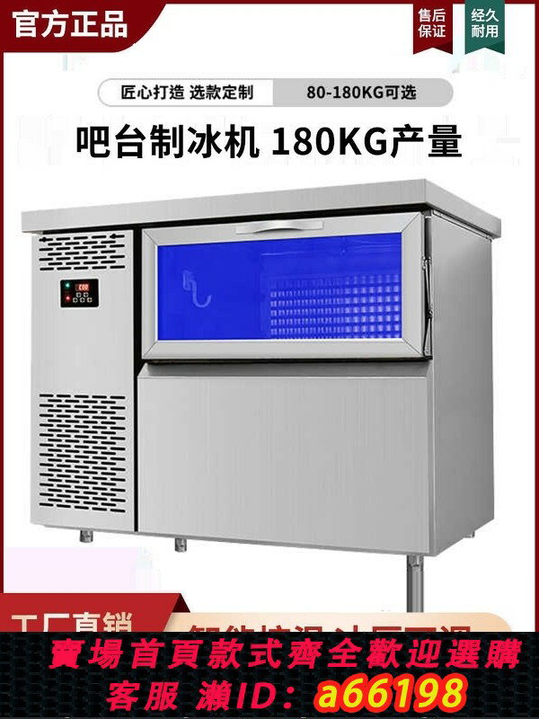 【臺灣公司 可開發票】製冰機商用吧臺一體機全自動大型方塊冰奶茶店咖啡店大容量水冷