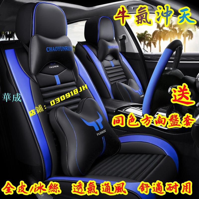 牛氣七色汽車座套皮冰絲坐墊 寶馬座套 3系 5系 7系 2系 1系 x1 X2 X3 X5 X6 防水耐磨高階PU座椅套