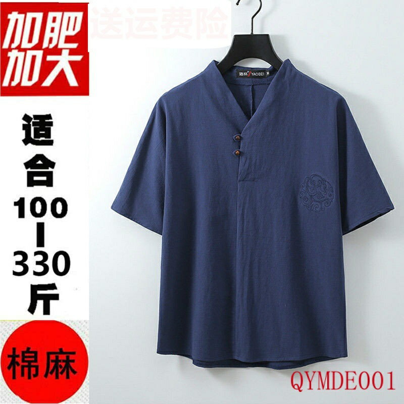 160公斤 9XL 大尺碼亞麻T恤 寬鬆T恤 大碼休閒T恤 夏季加肥加棉麻短袖男 肥佬亞麻T恤純棉寬松胖子中國風男上衣