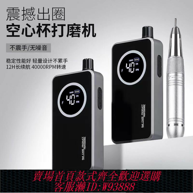 {可刷卡 打統編}美葉空心杯美甲打磨機蓄電便攜卸甲美甲店專用電動去死皮前置處理