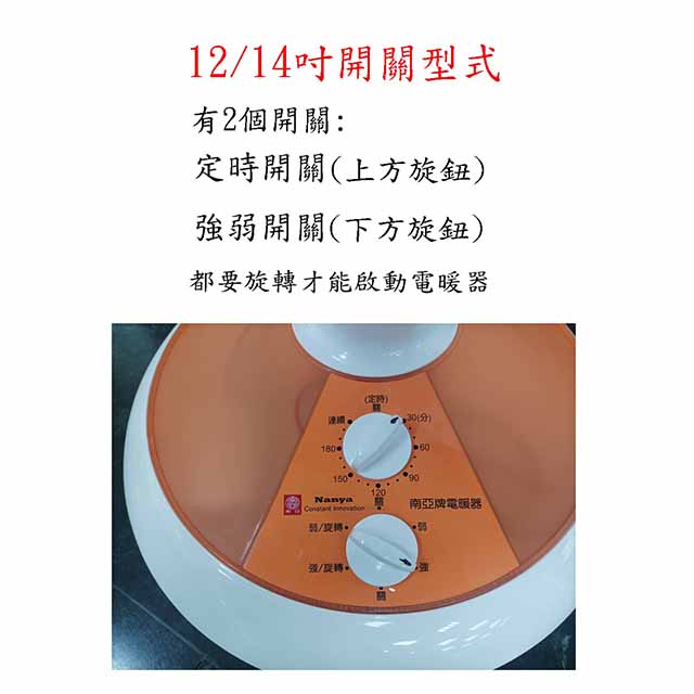 南亞 TAN-912TH / TAN-914TH 桌立兩用碳素燈電暖器 9