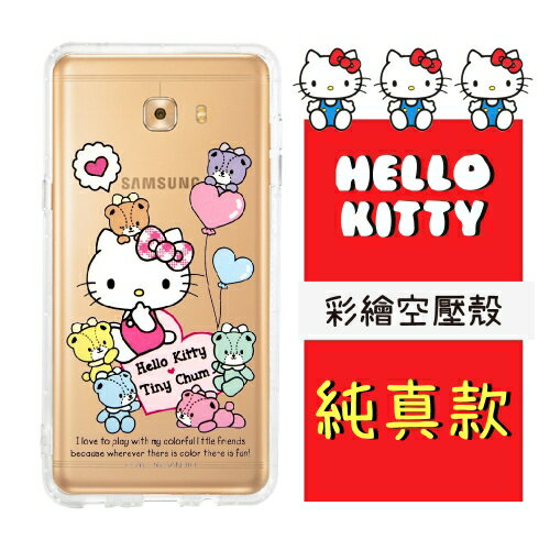 【Hello Kitty】Samsung Galaxy C9 Pro 6吋 彩繪空壓手機殼(純真)