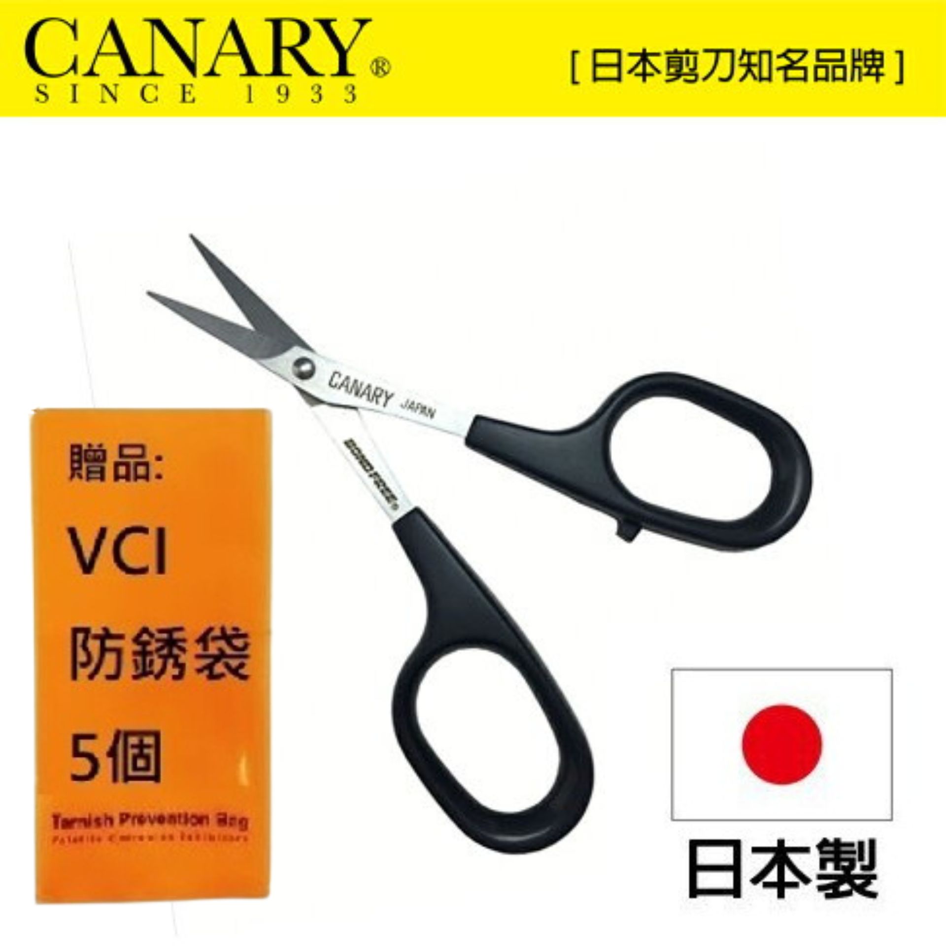 【日本CANARY】極細刃工藝剪刀 黑刃不沾膠 DSB-100 超鋒利細尖刀刃