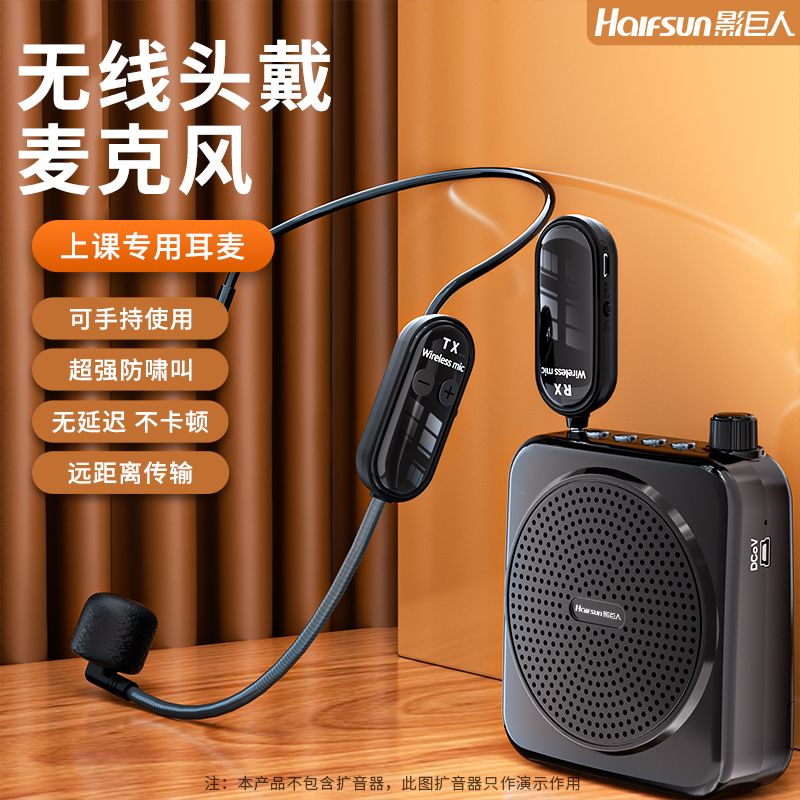 【520萬人回購該品牌】教師推薦無線擴音器頭戴式麥克風老師上課大音量導遊叫賣藍芽音箱-貼心優衣家居
