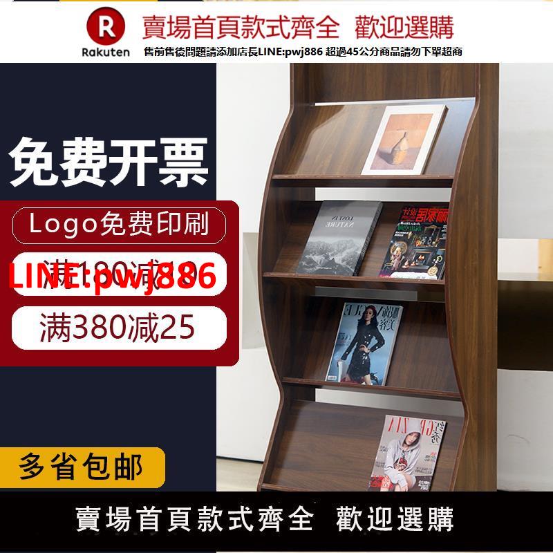 【高品質超低價】廠家高檔落地資料架雜志收納架書報架書刊戶型圖展示架木宣傳冊