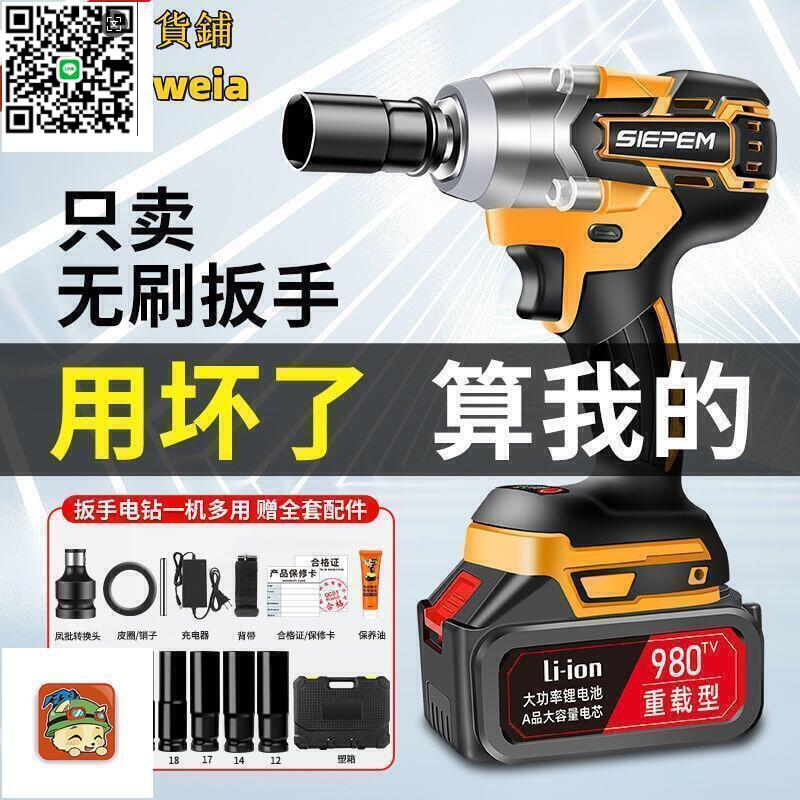 【千羽家居】優惠德國大扭力無刷電動扳手 鋰電沖擊扳手 架子工汽修tao筒 充電電動風炮