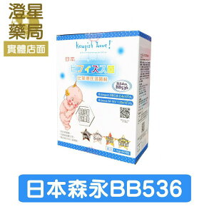 【免運⭐多件優惠】 丘比 日本森永 BB536 & M-16V 益生菌 活菌粉 60包/盒