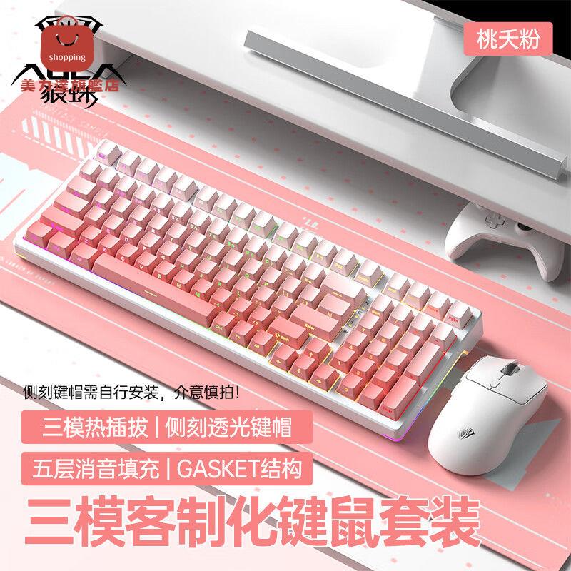 電腦鍵盤 機械鍵盤 鍵盤 辦公鍵盤 狼蛛F2098機械鍵盤無線藍牙三模客制化電競遊戲鍵鼠套裝熱插拔RGB