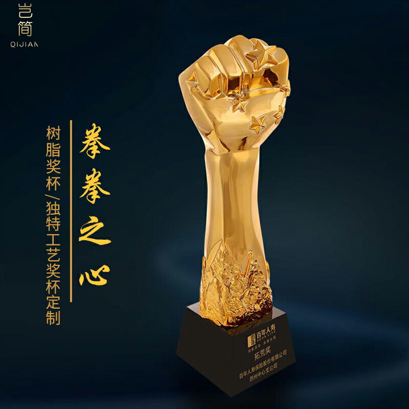 新款樹脂拳頭拳擊比賽拳王獎杯給力杯水晶獎杯定製鍍金屬開模獎杯