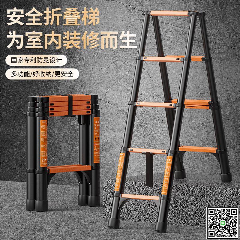 可行走伸縮人字梯行走梯多功能可折疊便攜式梯子-UM.有米家居