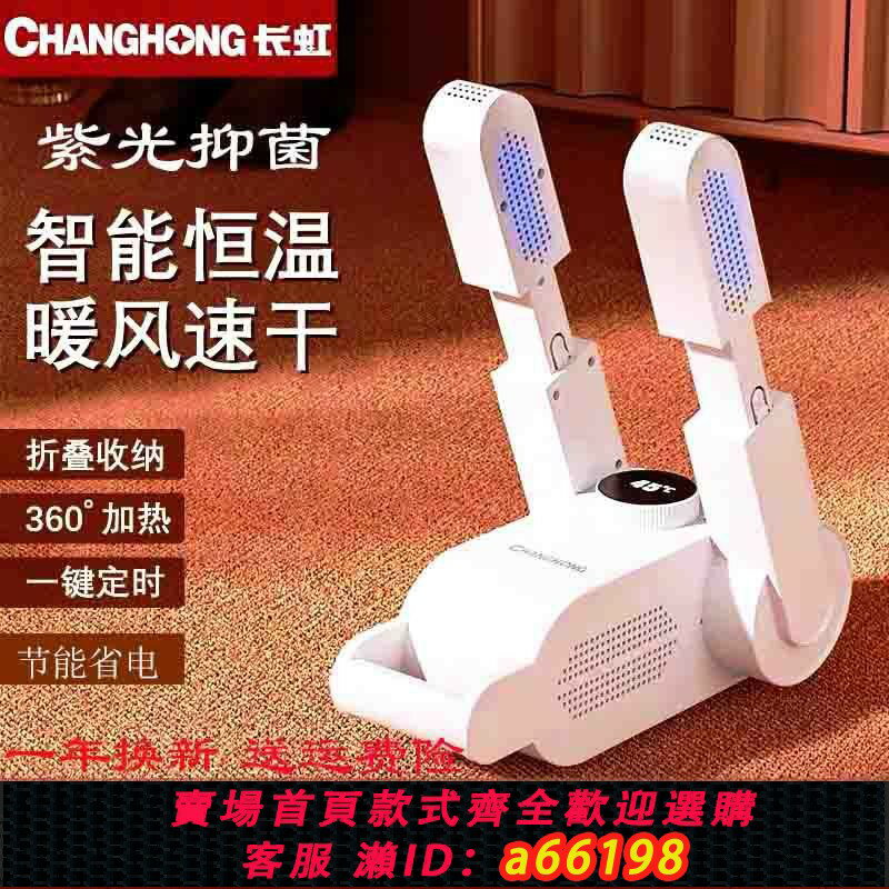 【臺灣公司 可開發票】新款烘鞋器家用智慧幹鞋器紫外線除臭寶寶兒童烤鞋器