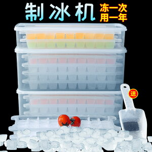 透明冰塊盒凍冰塊模具刨冰機冰格可疊放制冰盒帶有蓋子商用大型