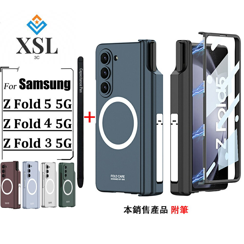 新升級Fold5 手機殼 附筆 適用三星 Galaxy Z Fold4 Fold3 保護殼 集成鋼化膜 帶充電環和支架