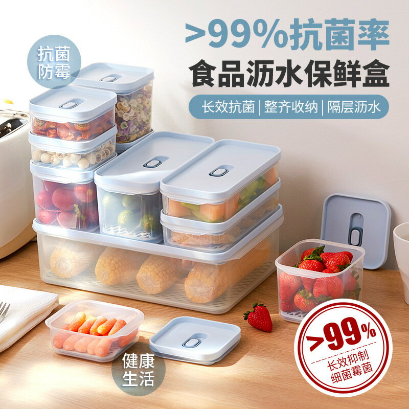 億嘉冰箱抗菌保鮮盒食品級家用水果蔬菜雙層密封收納盒可微波加熱