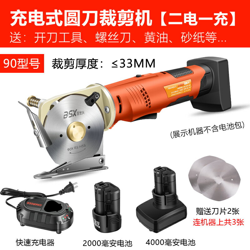 切布鋰電動剪圓刀裁剪機充電式電剪刀裁布手持式地毯皮革服裝布料 森馬先生旗艦店