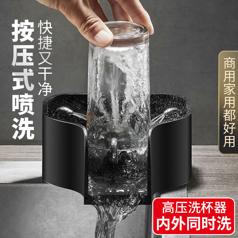 吧臺洗杯器水槽高壓噴洗沖杯神器家用按壓快速清洗廚房奶茶店商用