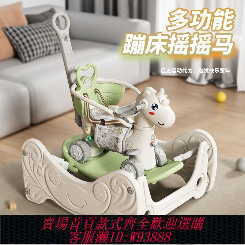 【最低價 公司貨】寶寶搖搖車蹦床搖搖馬二合一嬰兒蹦蹦車兒童周歲溜溜防摔木馬玩具