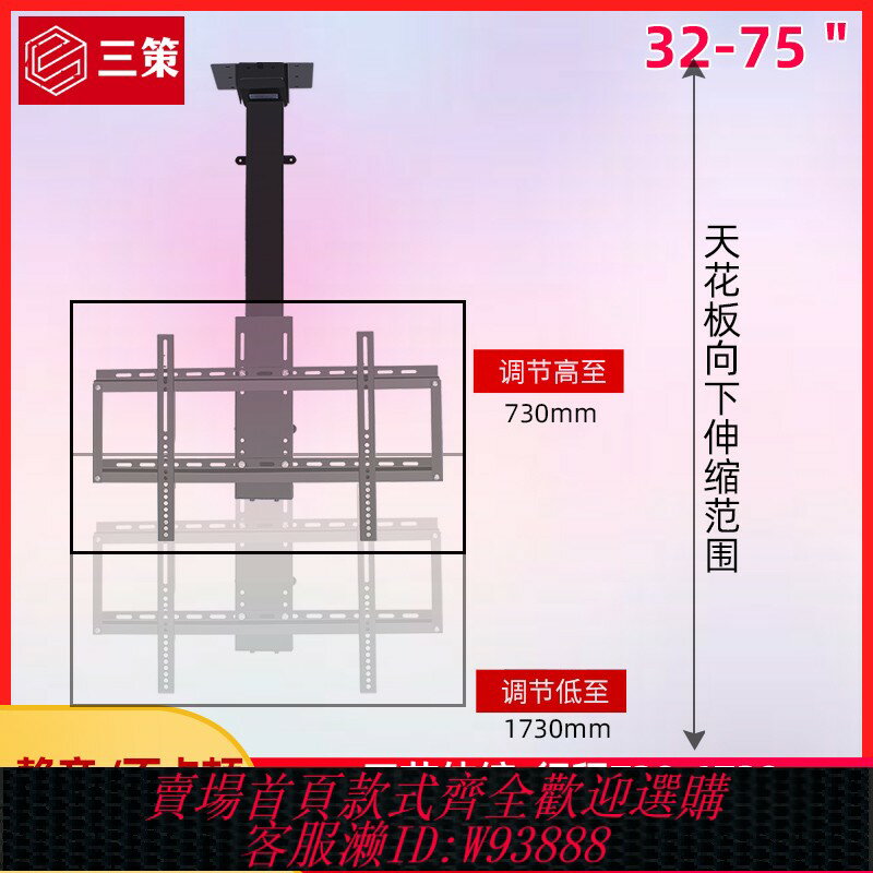 {臺灣公司貨 可打統編}電視機電動伸縮吊架商業廣告機天花板吸頂會議室櫥窗展示吊頂支架