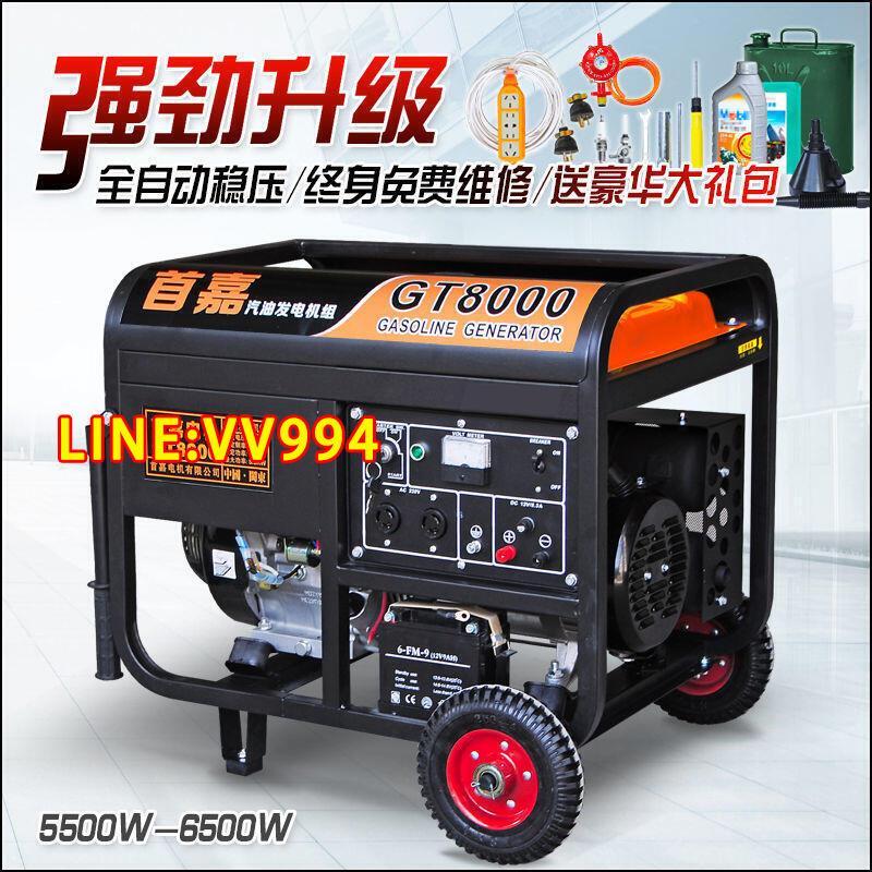 首嘉3kw小型汽油發電機單相220V三相380v家用5kw6千瓦8KW10千瓦