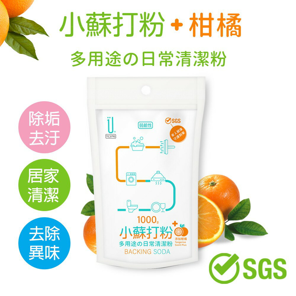 UdiLife 生活大師 小蘇打+柑橘清潔粉1000g