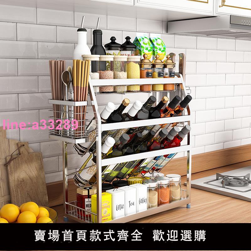 304不銹鋼廚房調味品置物架臺面刀架廚具用品收納架多功能調料架