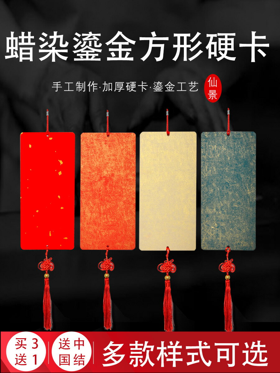 卡紙萬年紅蠟染斗方琿春門牌書法手寫宣紙硬卡紙掛件空白書法國畫作半生熟免裝裱手寫書法作品結復古毛筆書法