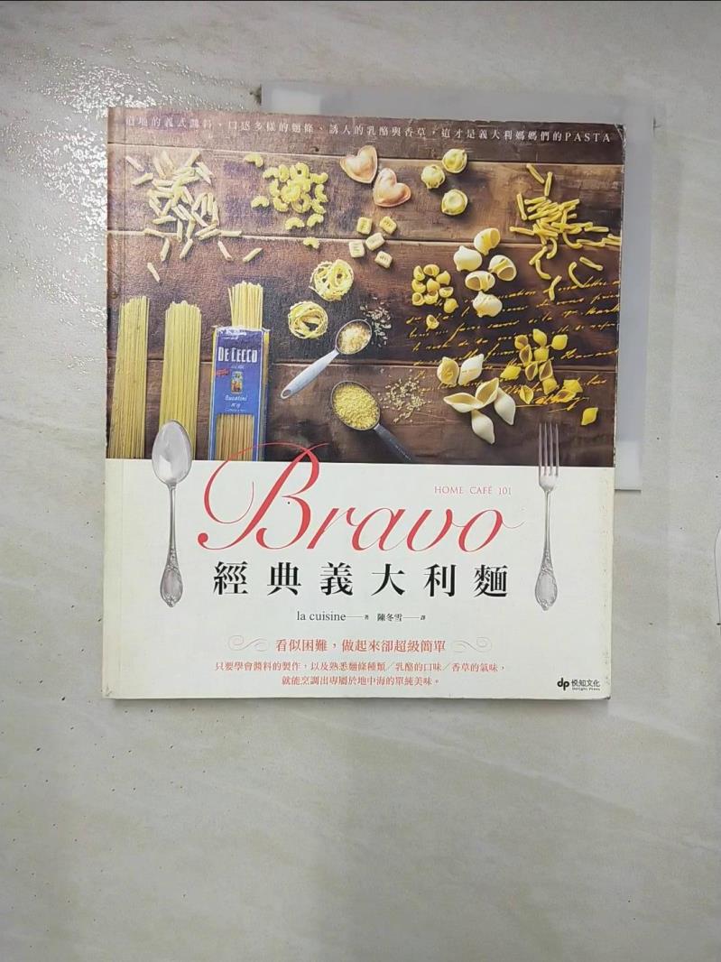 【書寶二手書T4／餐飲 E49】Home Cafe 101： Bravo！經典義大利麵 義大利媽媽們的Pasta 廚房